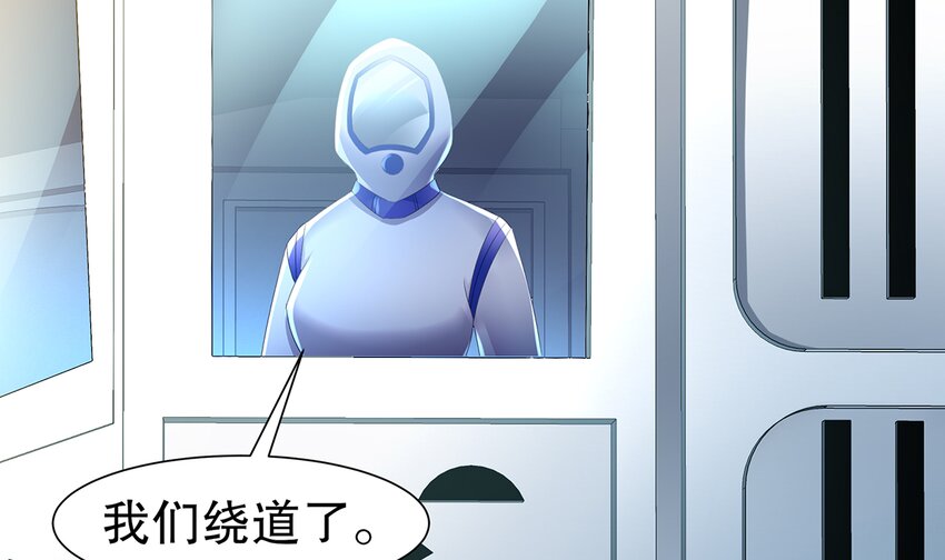 4 第3话 可以为所欲为的超能力62