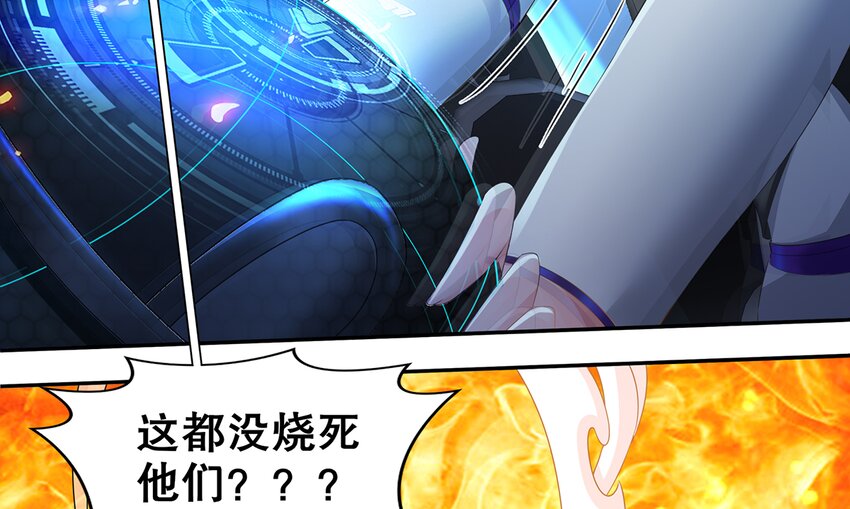 5 第4话 颤栗的恐惧34