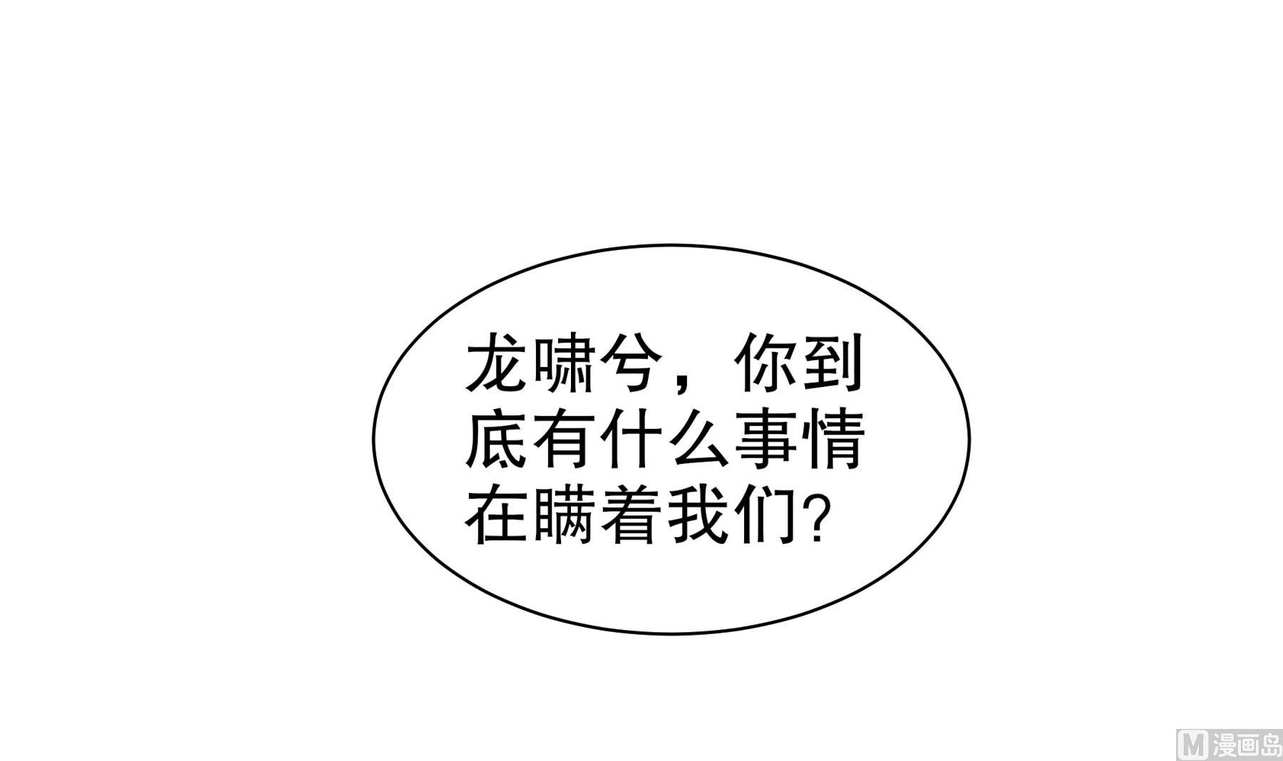 第29话永生教四巨头14