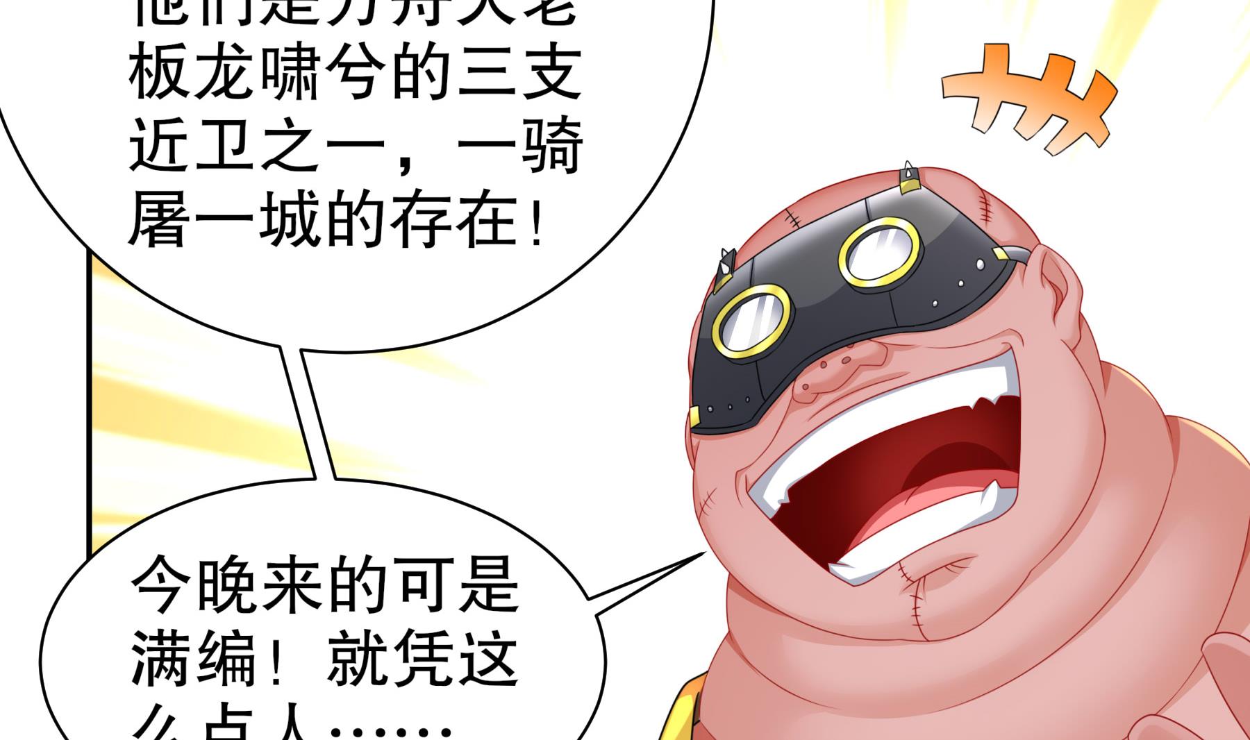 第29话永生教四巨头55