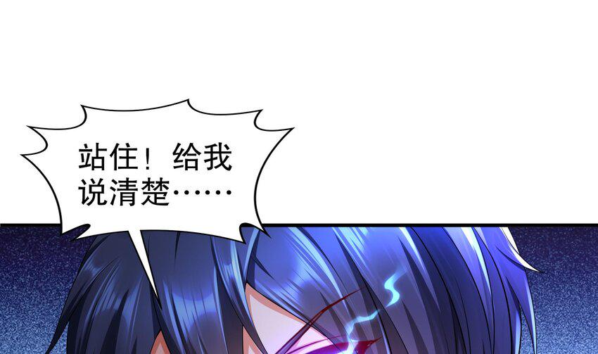 24 第23话 主角光环vs毕生所学10