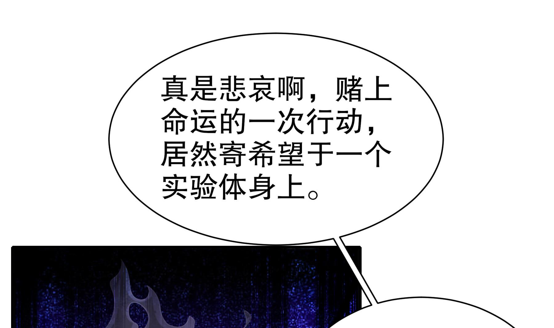 第33话幕后之人79
