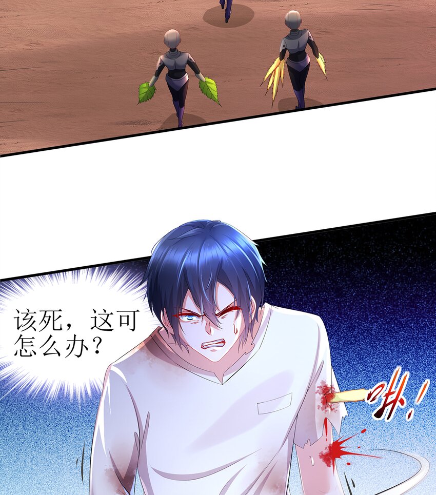 11 第10话 愤怒的女人不好惹25