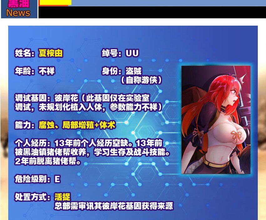 15 第14话 成功潜入76