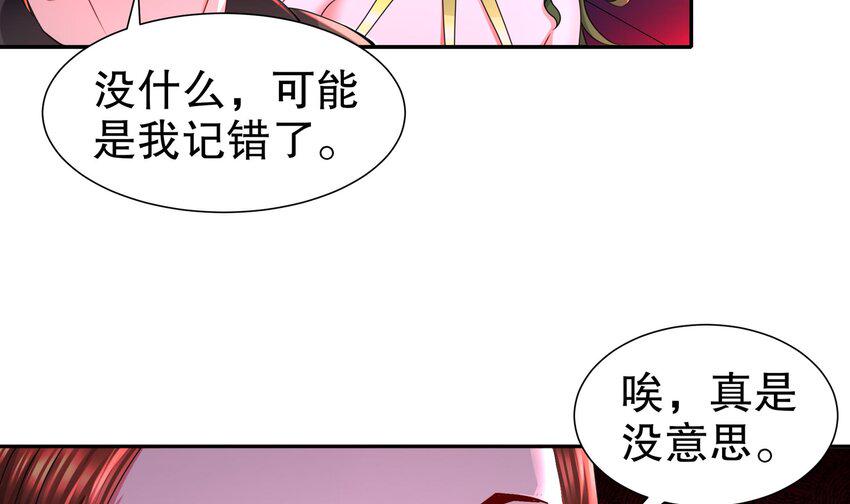 18 第17话 下面长出了奇怪的东西56