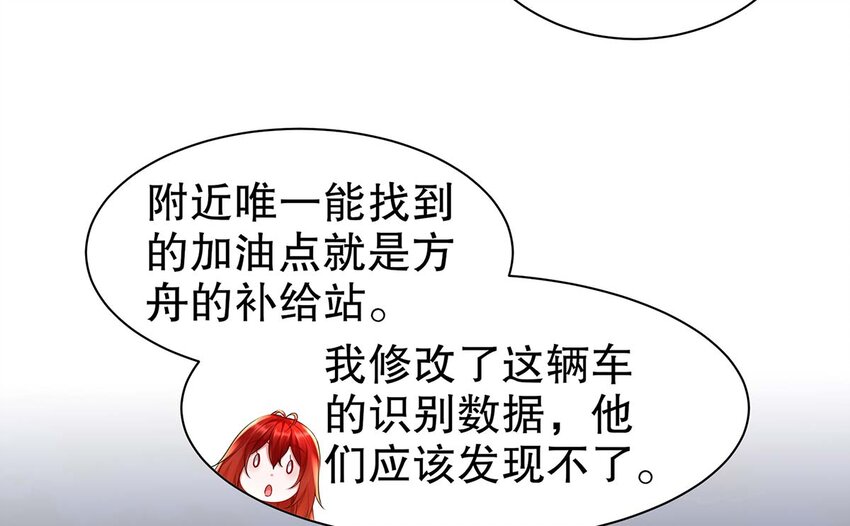 4 第3话 可以为所欲为的超能力26