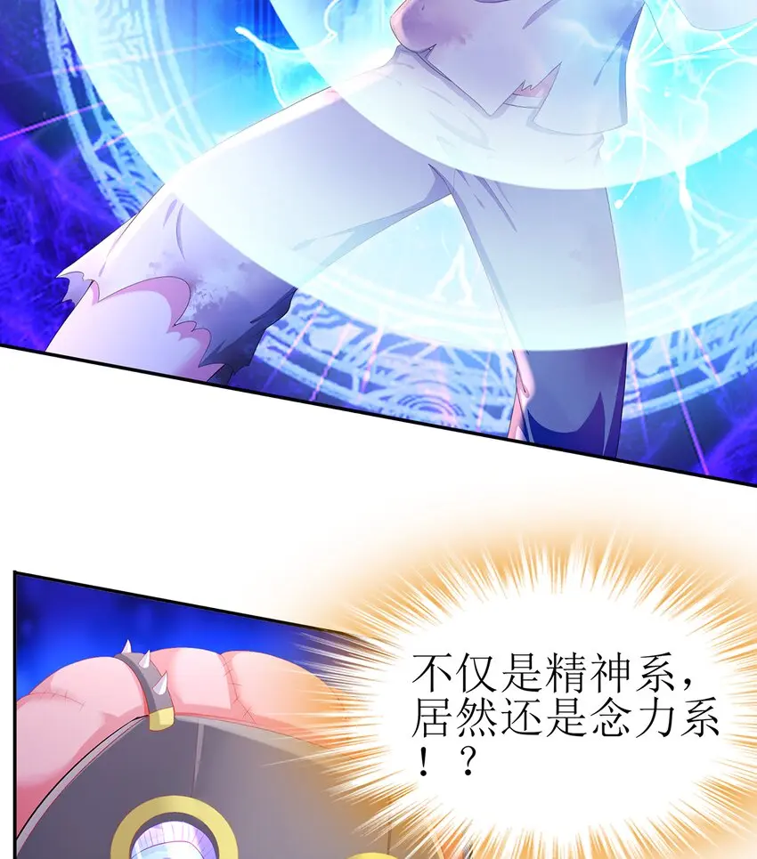 8 第7话 超植VS超植36