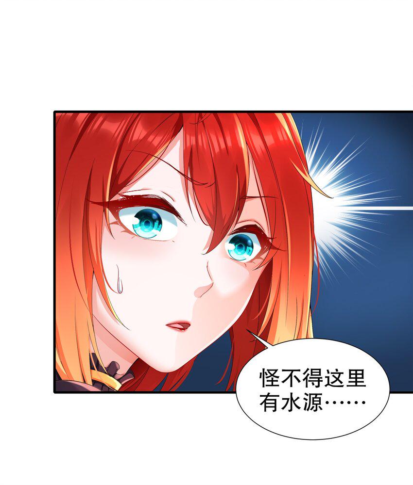 10 第9话 触手什么的最讨厌啦20