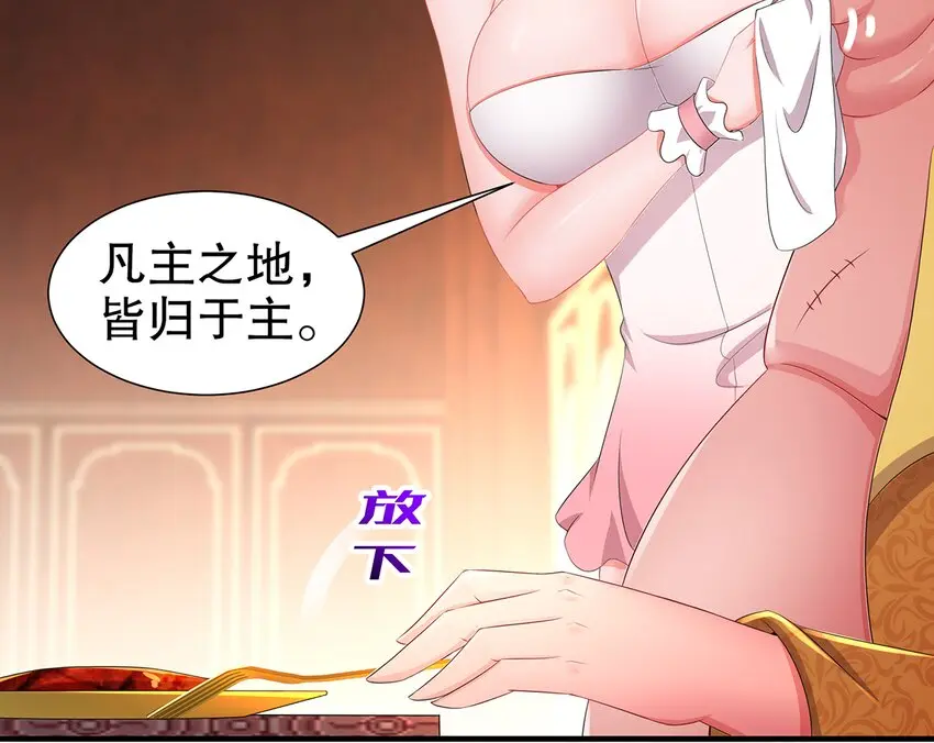 6 第5话 我能预判你的预判哦36