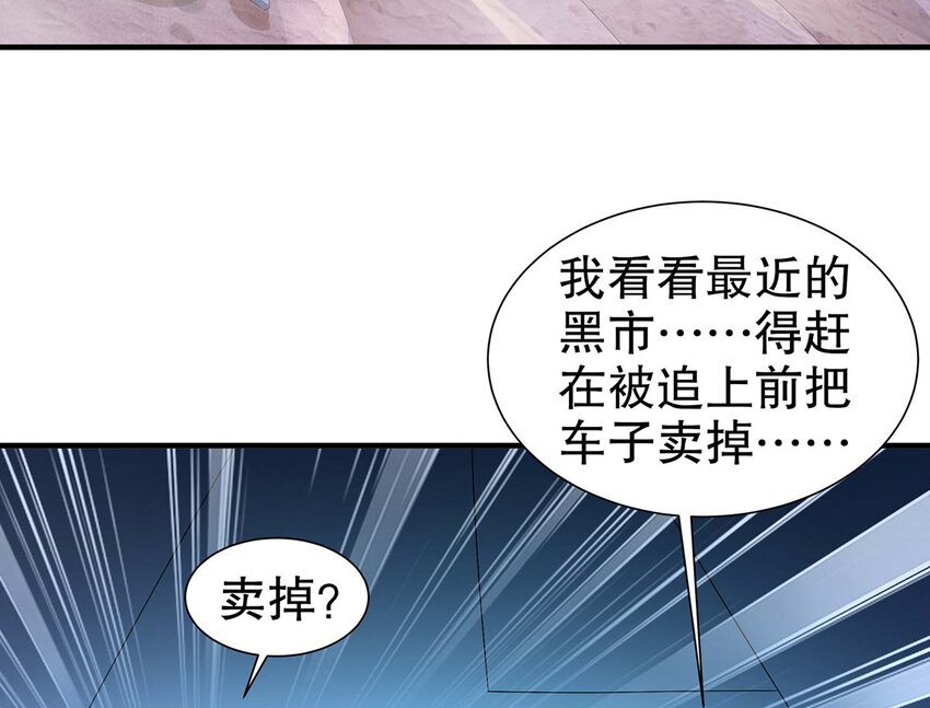 3 第2话 你妹？？？14