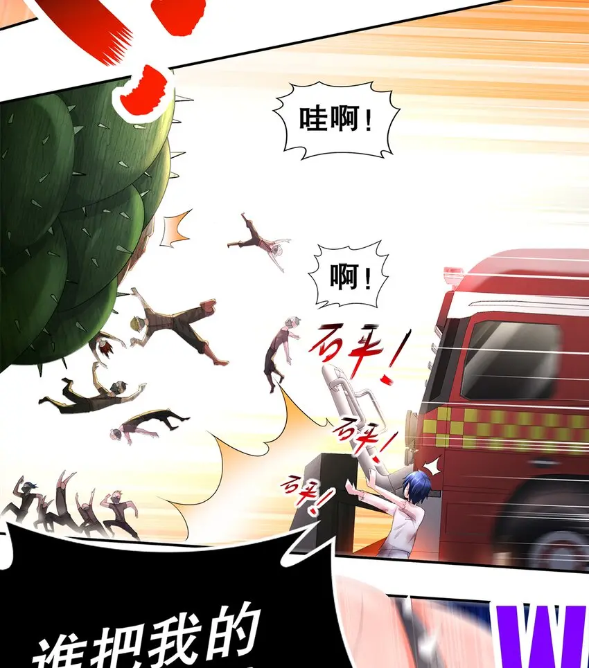 8 第7话 超植VS超植45