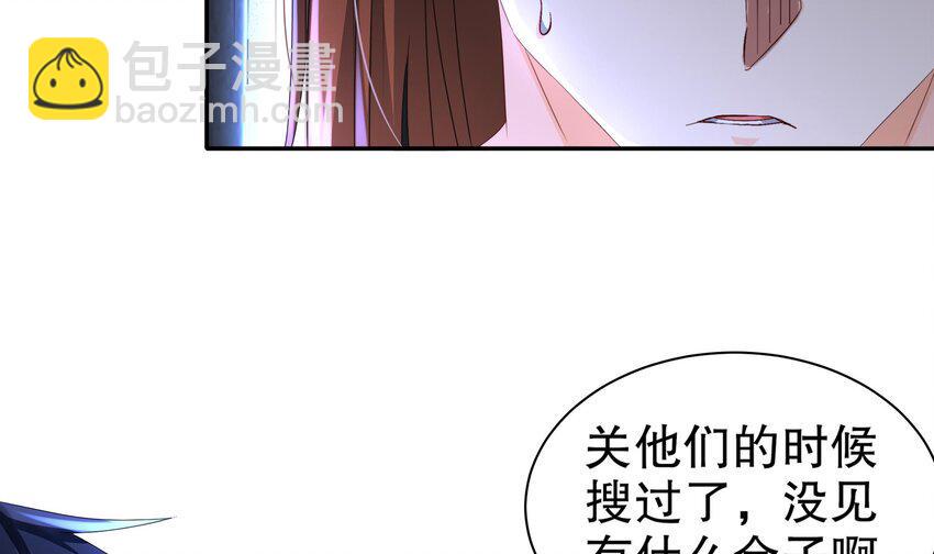 26 第25话 狼骑兵41
