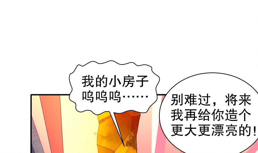 22 第21话 永生密码16