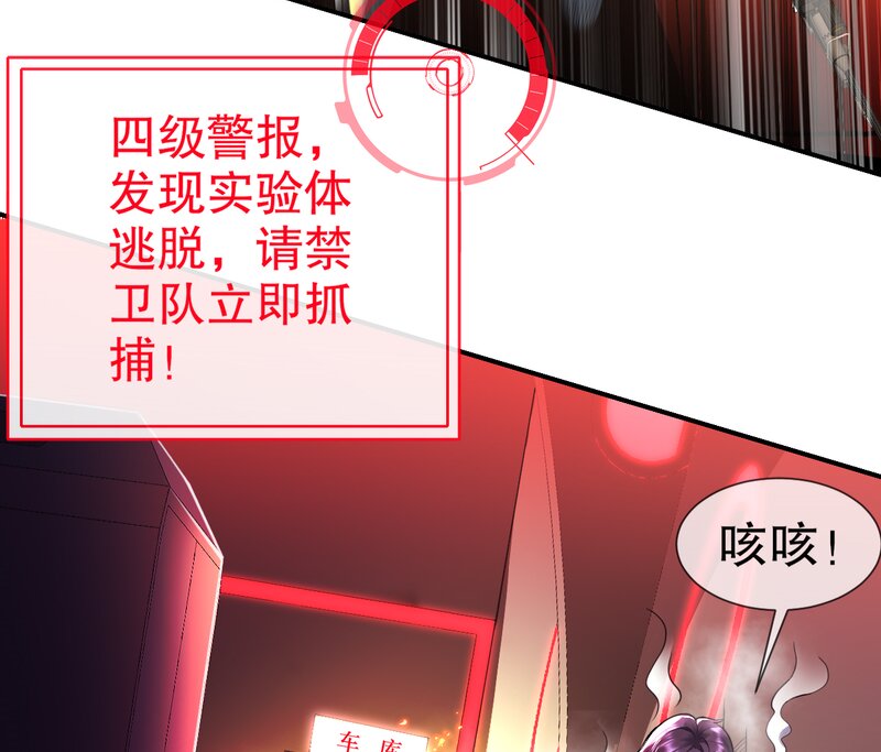 2 第1话 开场就要这么胸险吗！66