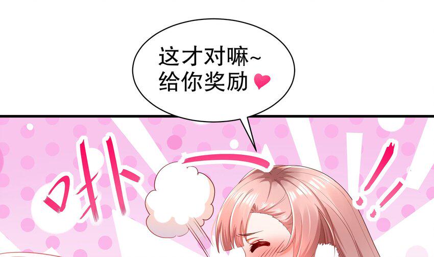 15 第14话 成功潜入24