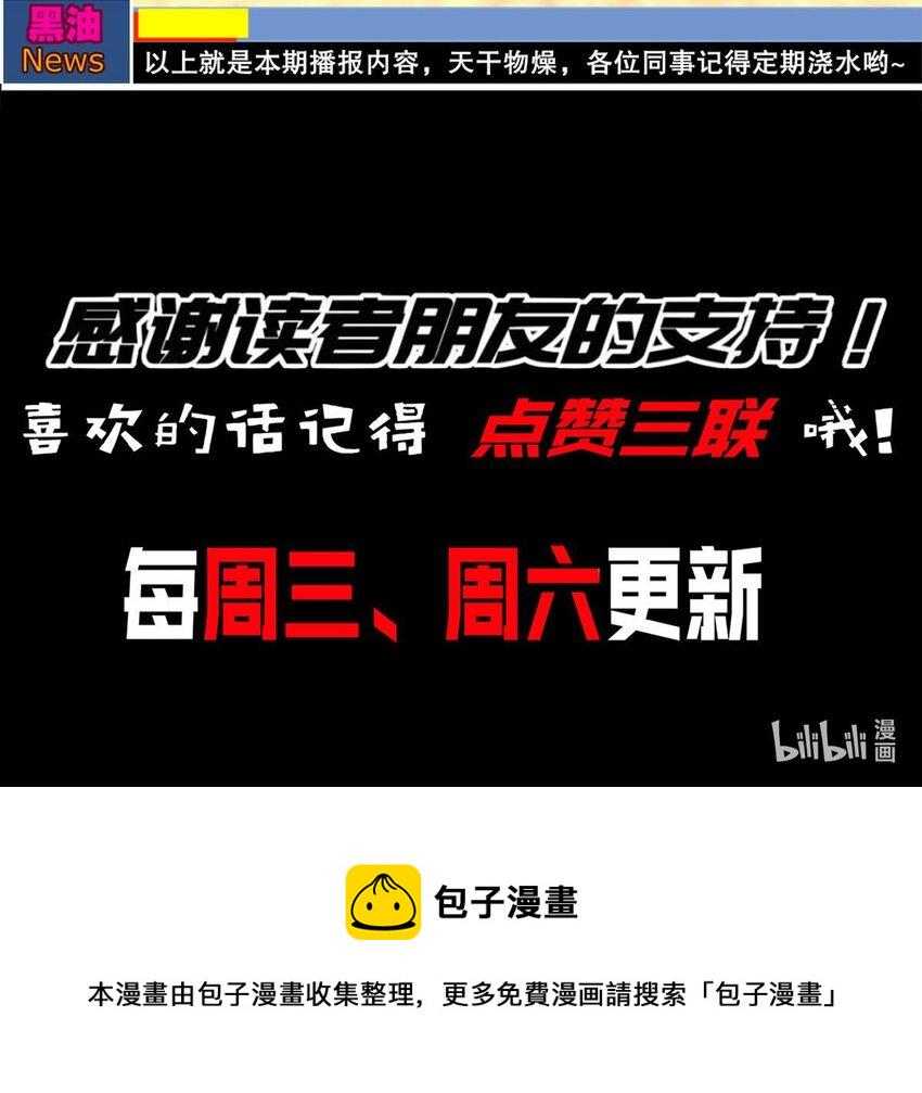 14 第13话 天山89