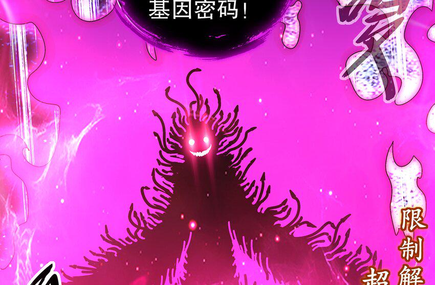 12 第11话  “绝不可能进化的”61