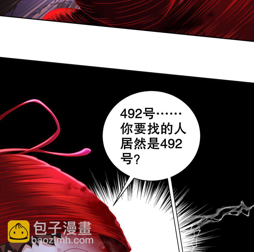 22 第21话 永生密码63