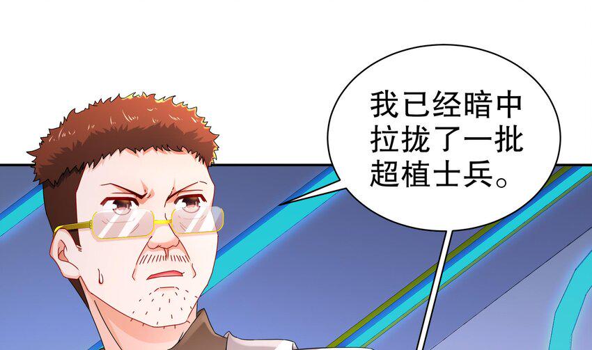 16 第15话 别激动，我是友军24