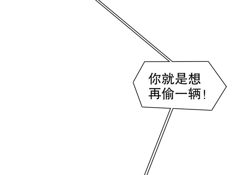 9 第8话 这时候洗澡合理吗？7