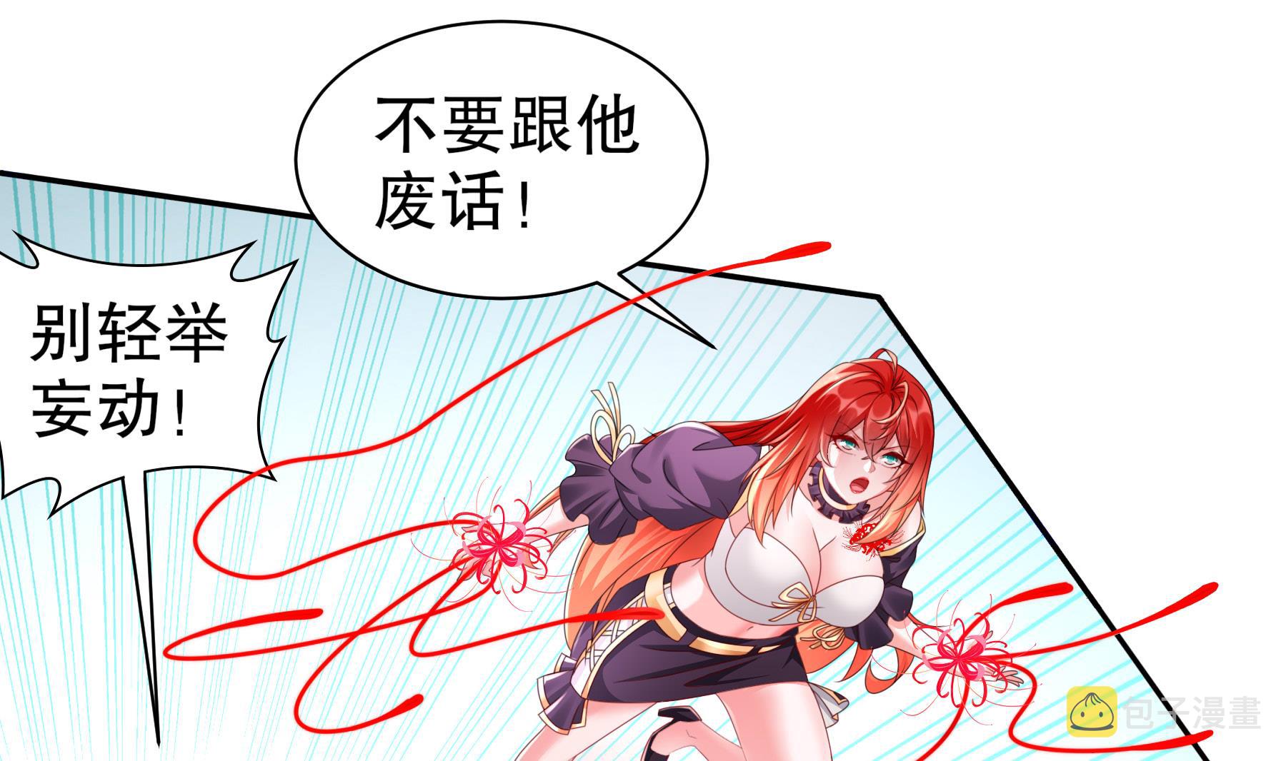 第33话 幕后之人30