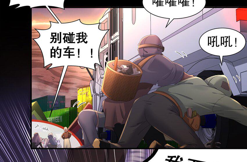 7 第6话 这是什么怪物啊16
