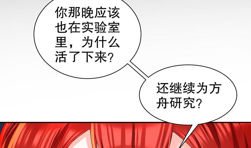 16 第15话 别激动，我是友军15
