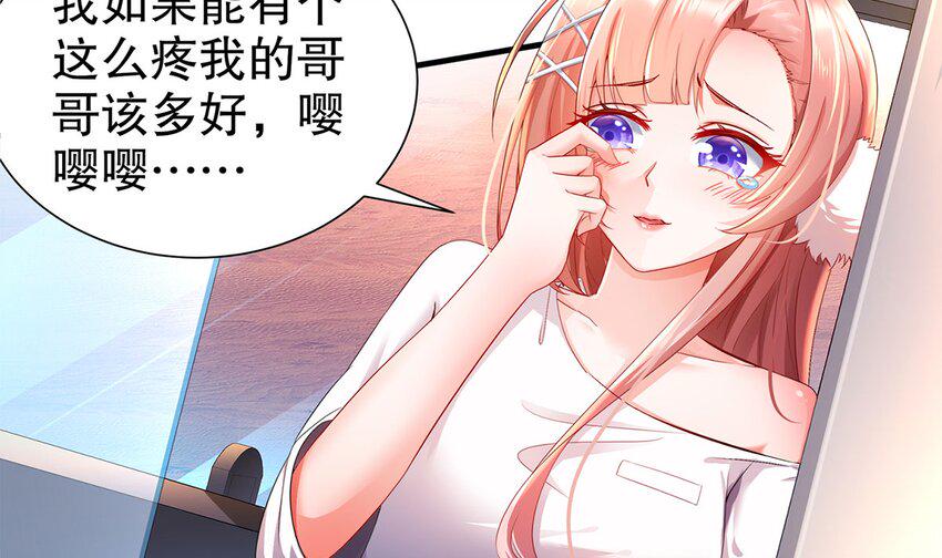 7 第6话 这是什么怪物啊20