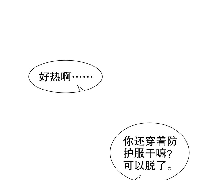 5 第4话 颤栗的恐惧41