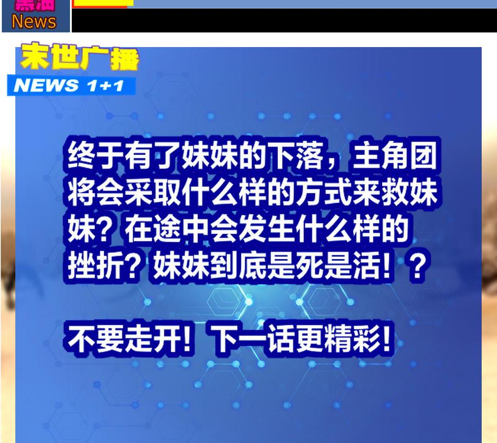第28话逃累了，正面刚吧！67