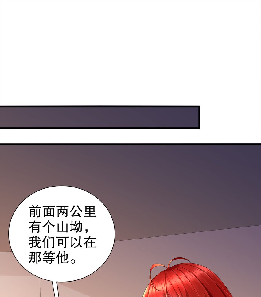 11 第10话 愤怒的女人不好惹27