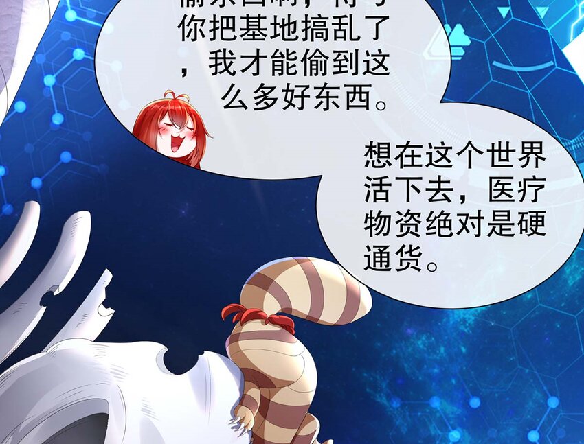 3 第2话 你妹？？？12