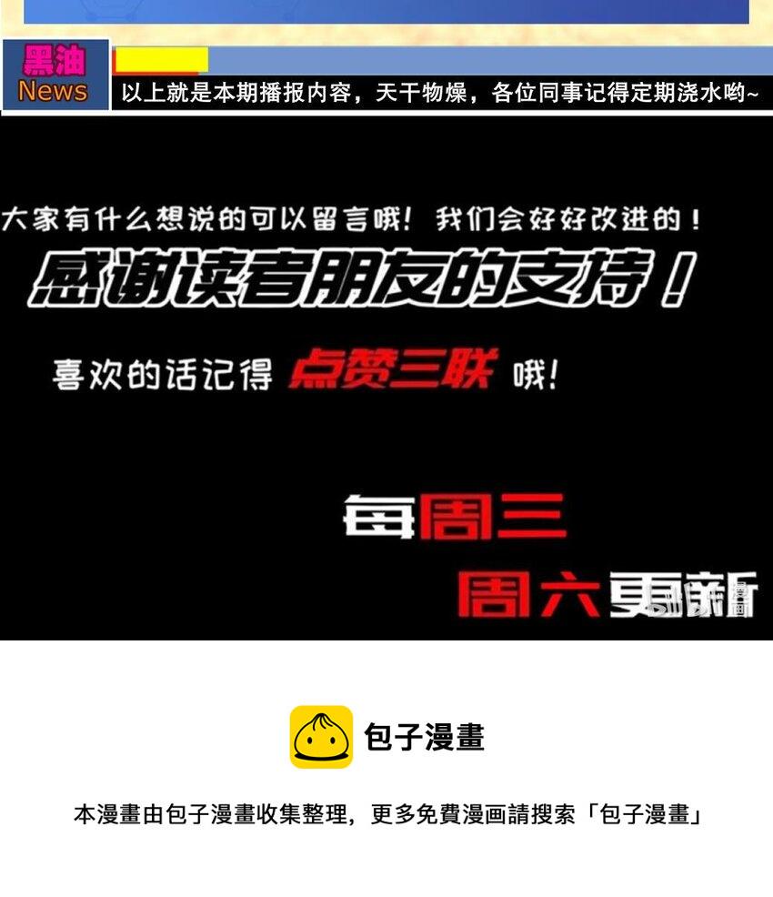 15 第14话 成功潜入77