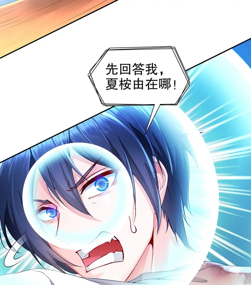8 第7话 超植VS超植19