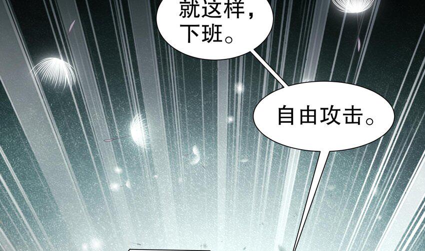 18 第17话 下面长出了奇怪的东西58