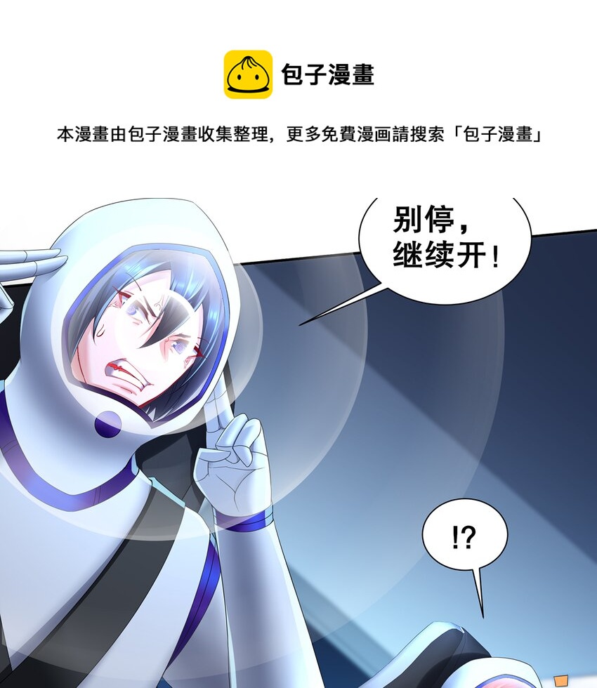 5 第4话 颤栗的恐惧21