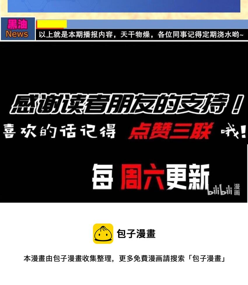 21 第20话 没错，飞上去92