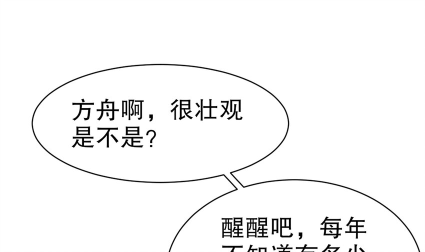 2 第1话 开场就要这么胸险吗！96