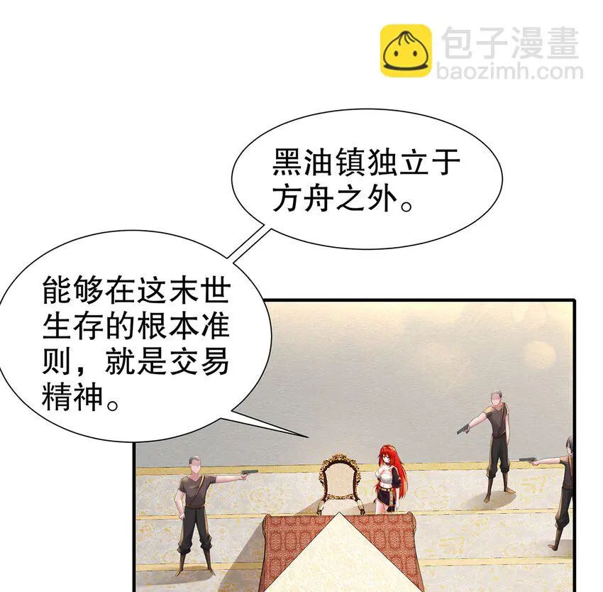 6 第5话 我能预判你的预判哦39