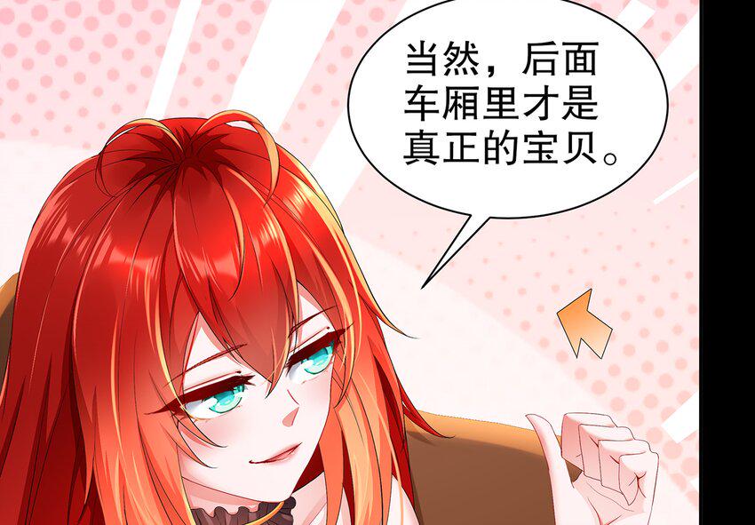 9 第8话 这时候洗澡合理吗？14