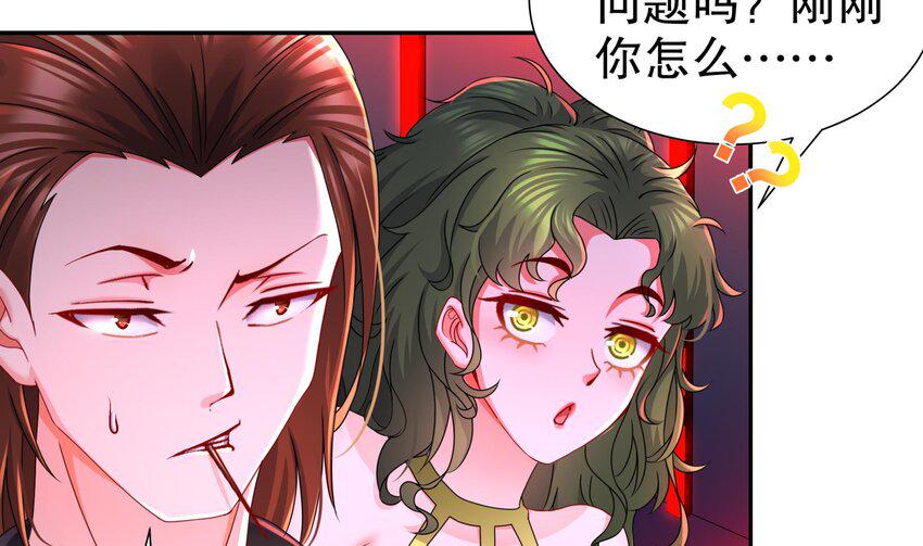 18 第17话 下面长出了奇怪的东西55