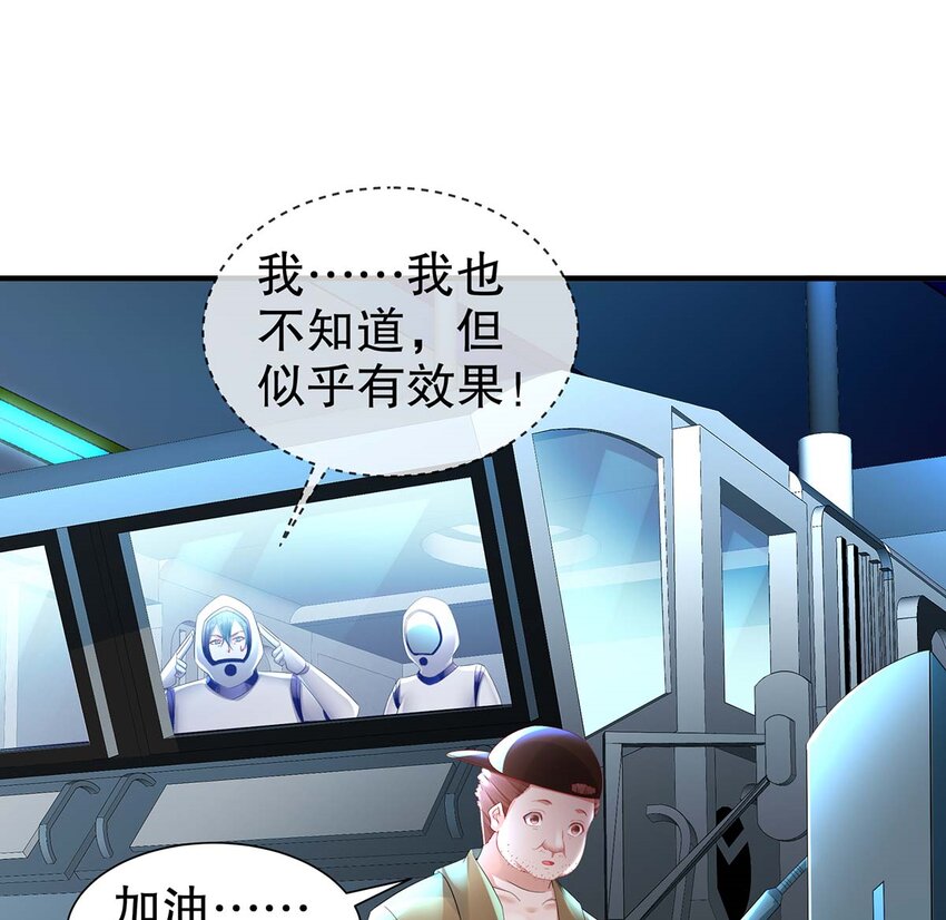 4 第3话 可以为所欲为的超能力51