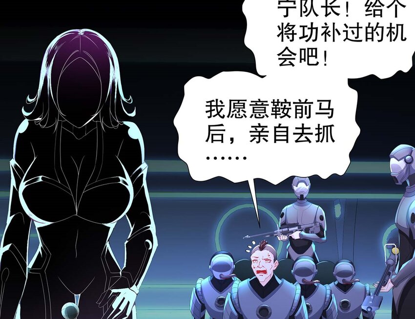 3 第2话 你妹？？？36