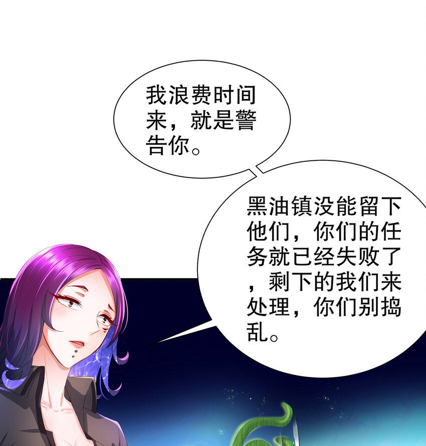 9 第8话 这时候洗澡合理吗？36