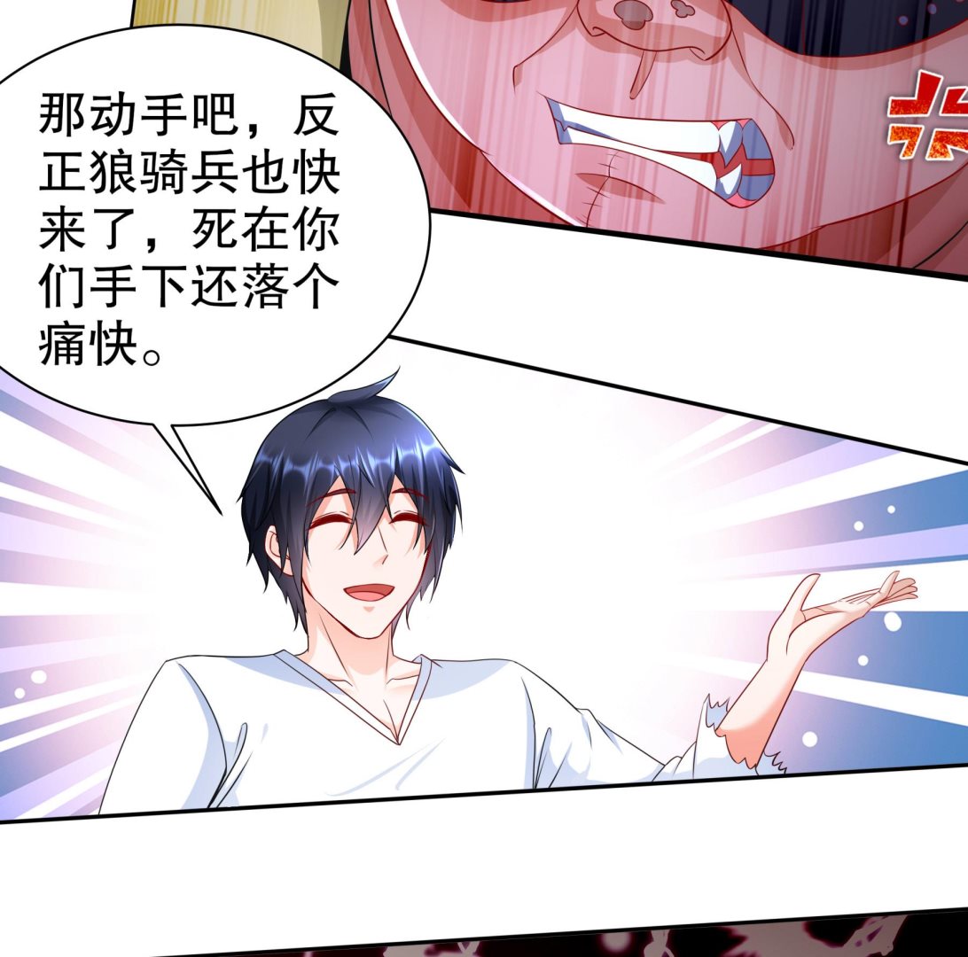第29话永生教四巨头42