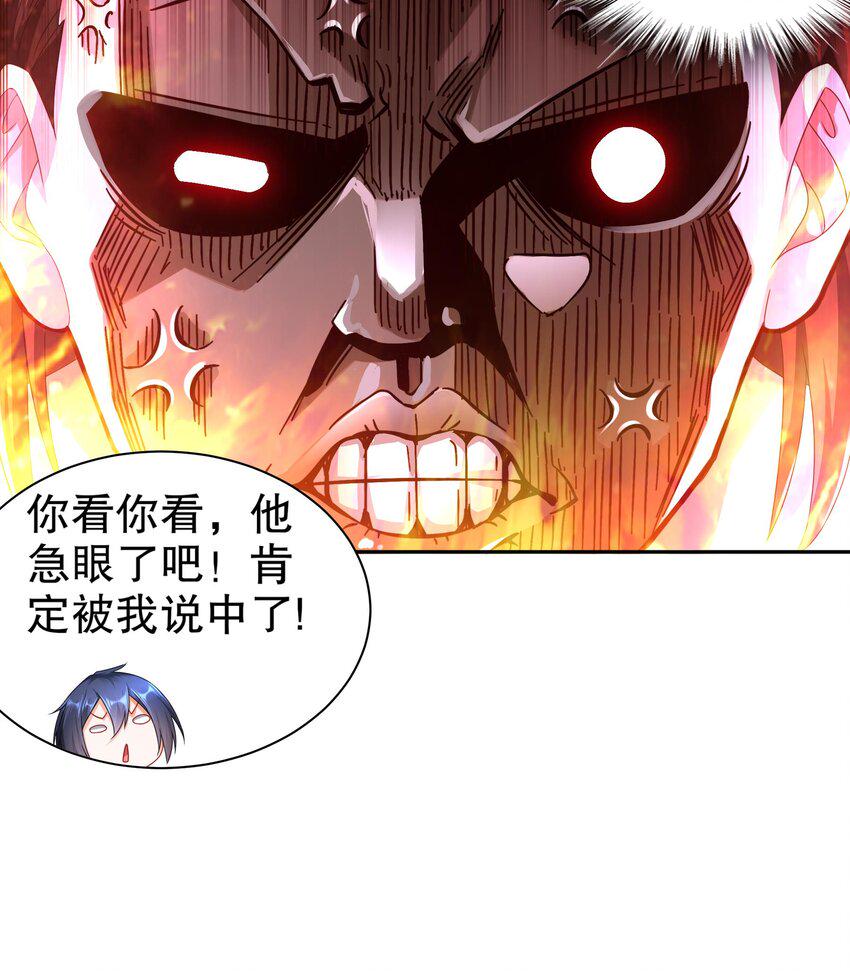 26 第25话 狼骑兵44