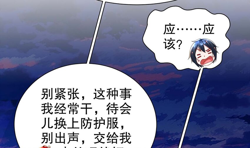 4 第3话 可以为所欲为的超能力27