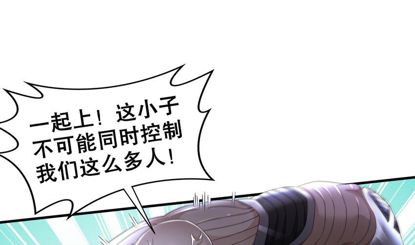 24 第23话 主角光环vs毕生所学45