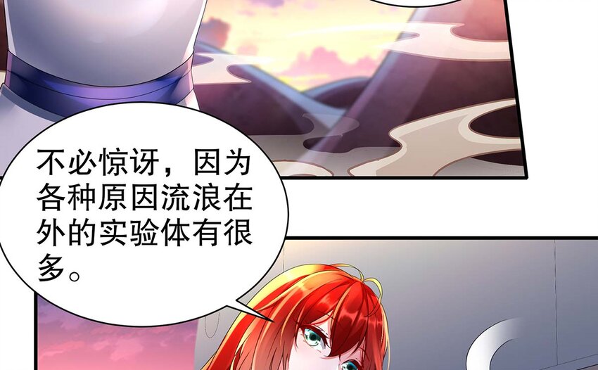 4 第3话 可以为所欲为的超能力24