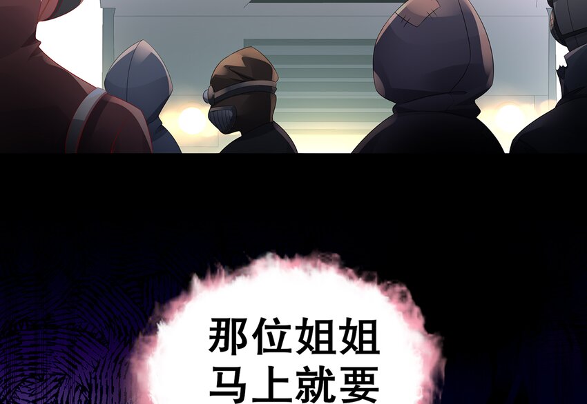 5 第4话 颤栗的恐惧65